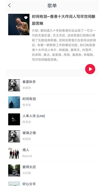 简单音乐助手免费版下载安卓苹果手机