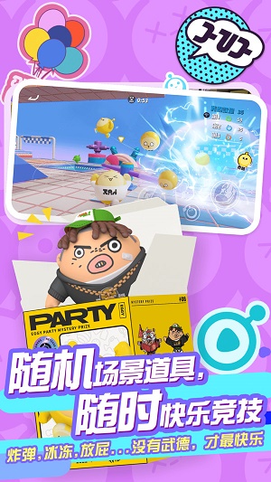 快手服蛋仔派对周年庆版本