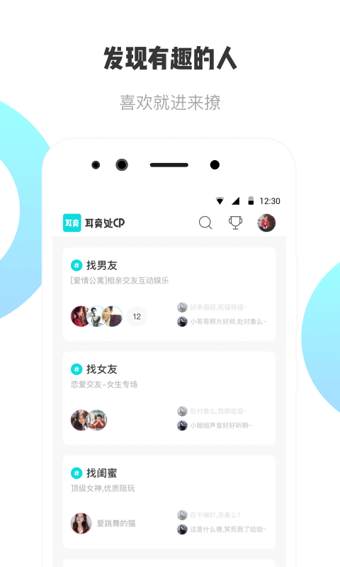 耳旁语音app下载快手