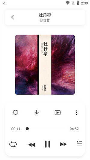 方格音乐app下载安装