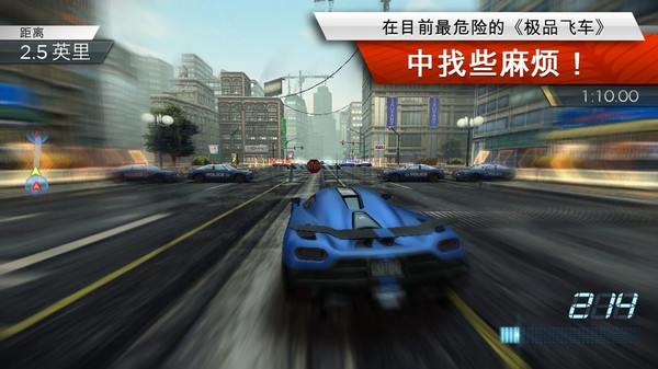 极品飞车手游在线移动版内测