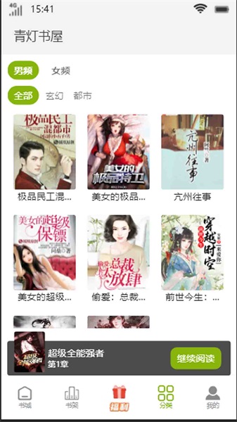 青灯书屋免费版下载官网