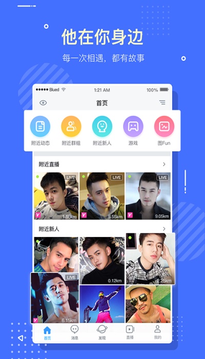 布鲁帝下载安装软件下载截图
