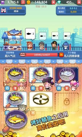夜市烤鱼王截图