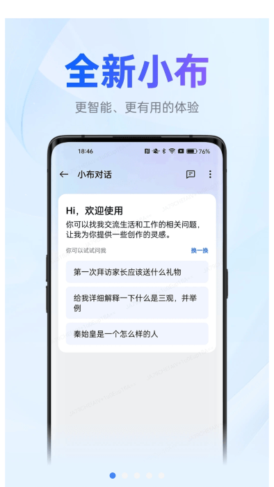 oopz语音移动端