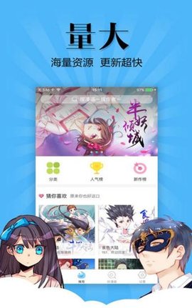 妖怪动漫下载免费版