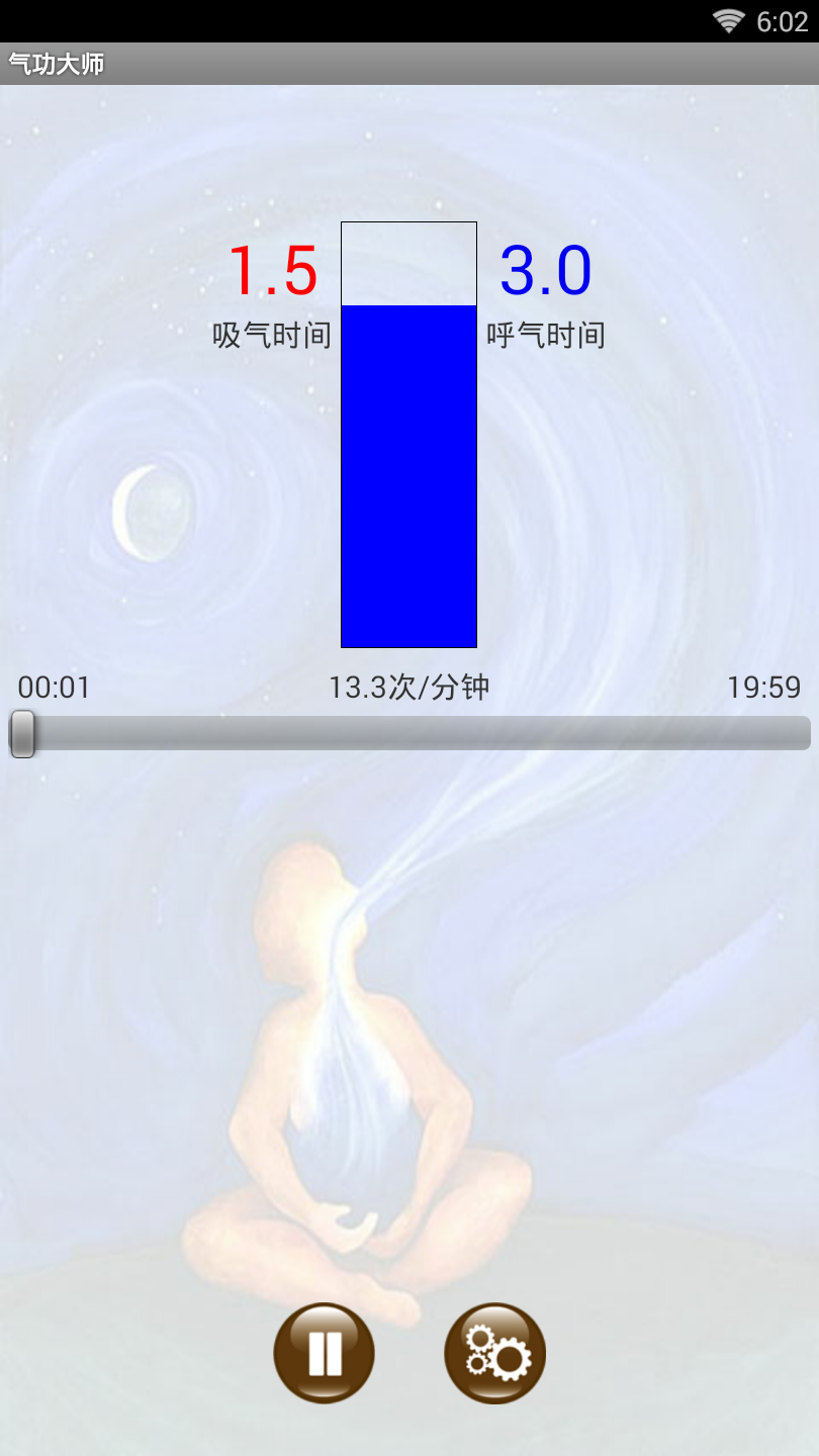 气功大师手机版免费下载安装最新版本