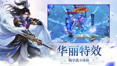梦幻仙域小程序下载