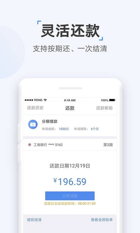 速达贷款app