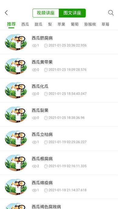富民农业平台截图