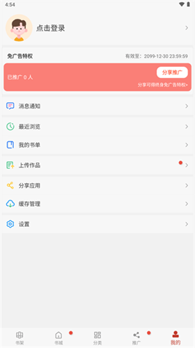 三六动漫破解版最新版