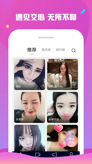 附近约会交友app