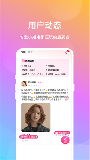 晓爱交友app手机版下载安装最新版苹果版