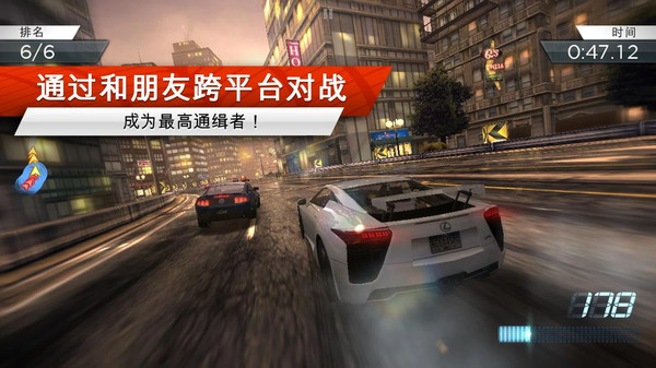 极品飞车手游下载破解版最新