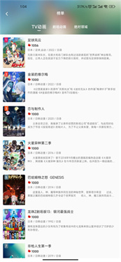四次元动漫手机版下载免费观看软件安装苹果