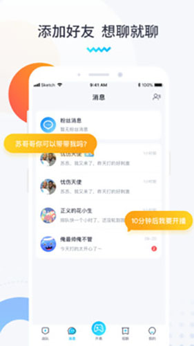 进圈极速版软件