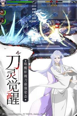 境界死神激斗