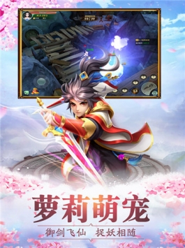 暖暖萌仙安卓版
