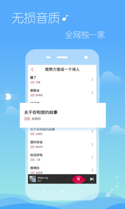 多米音乐安卓版下载安装