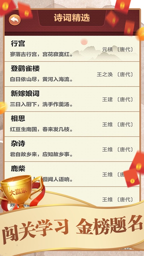 拼词大赢家官方下载正版