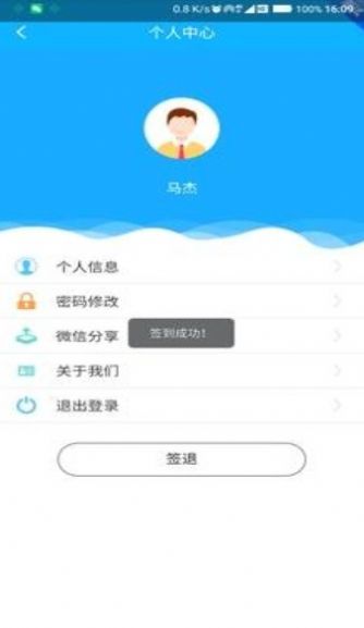 四川农保截图
