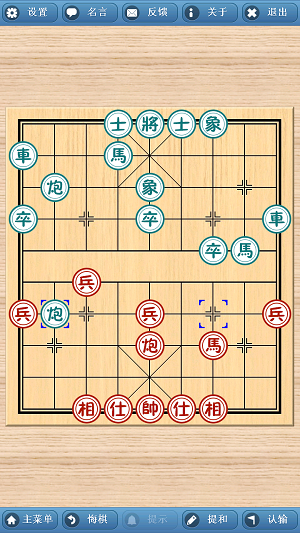 象棋巫师