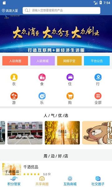 分享吧软件下载安装官网