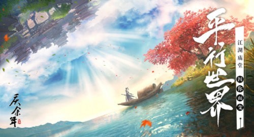 庆余年22023