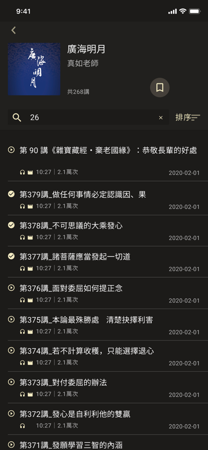 澈見幸福Liteapp