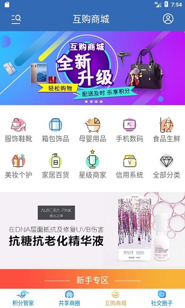 分享吧软件下载安装免费