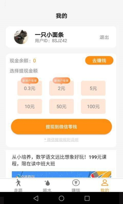 走走呗截图