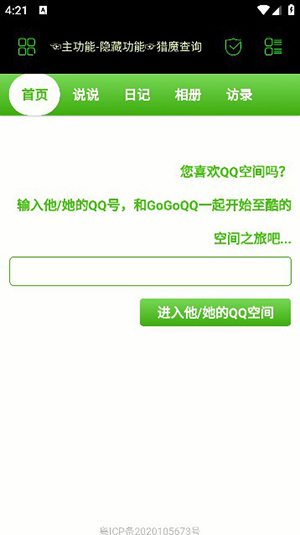 朝晖社工app官方最新版下载苹果手机安装