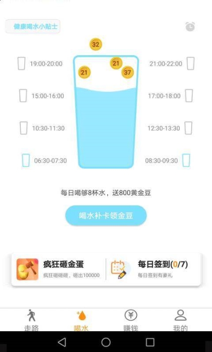 走走呗截图