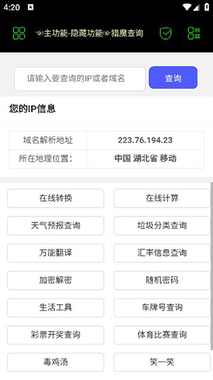 朝晖社工app官方最新版下载苹果版本