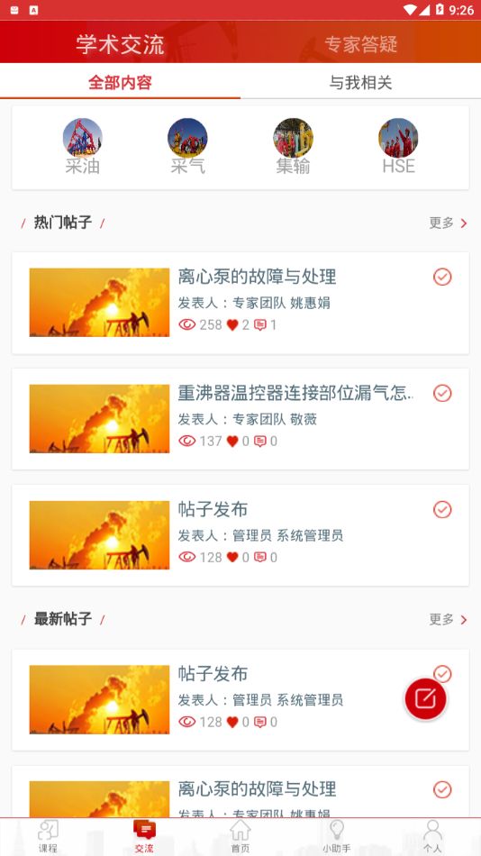 长庆培训中心证件查询渤海钻探证件查询
