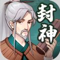 封神姜子牙官方版