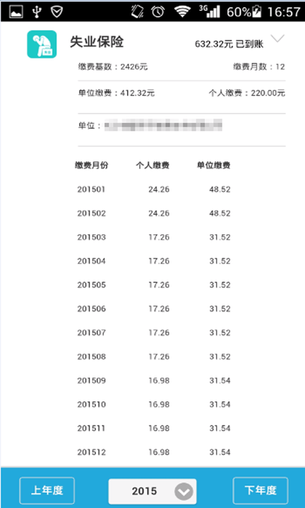 湖北智慧人社养老认证app下载安装最新版官网截图