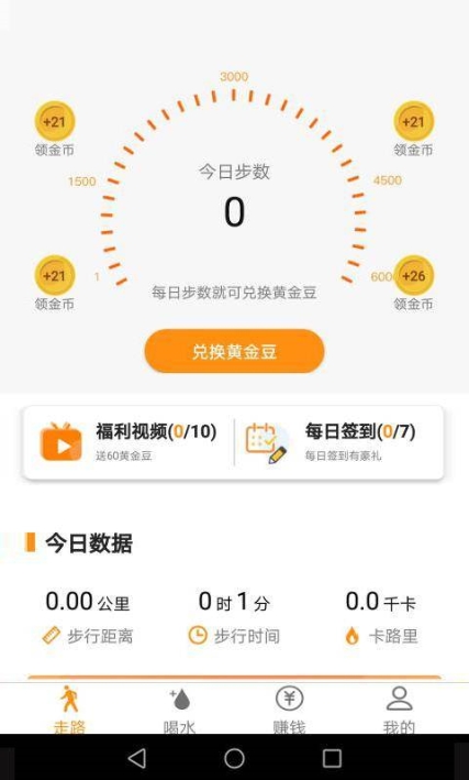 走走呗截图