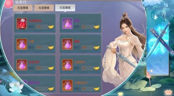 被偏爱的小花妖手游