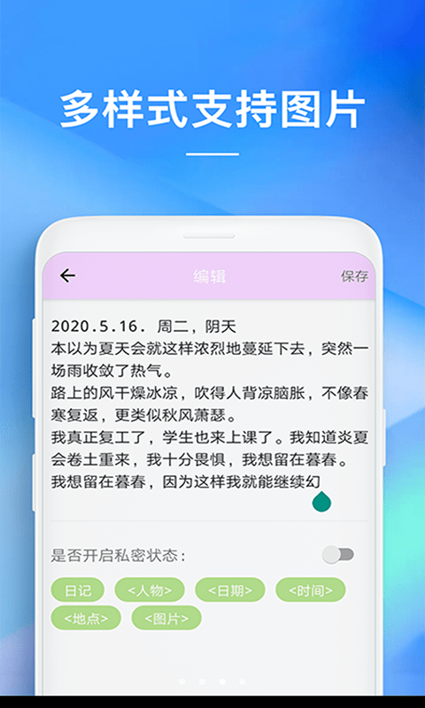 安卓备忘录app