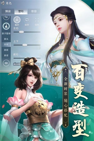 一念江湖最新版