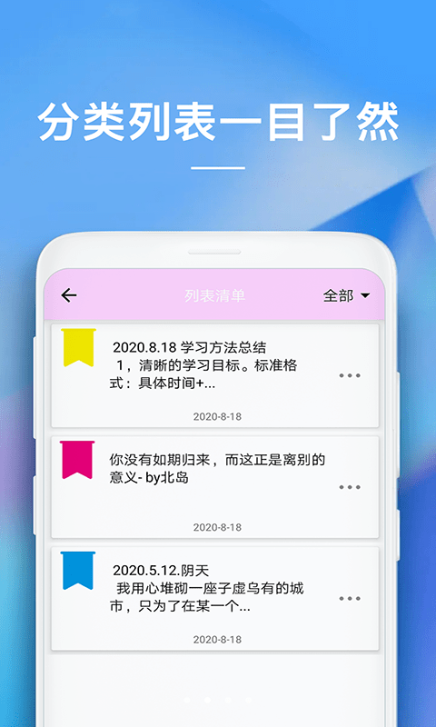 ios8备忘录安卓应用下载