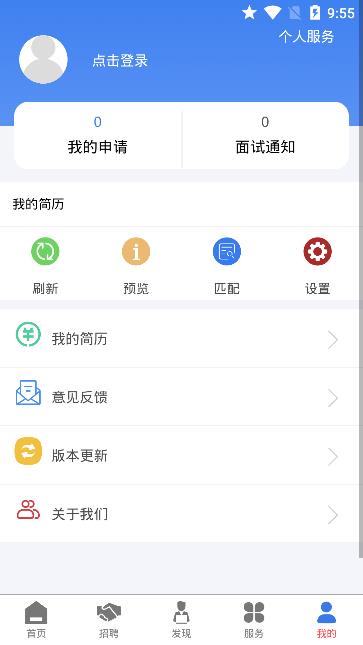 长春就业创业