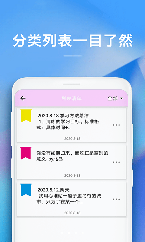 仿ios7备忘录