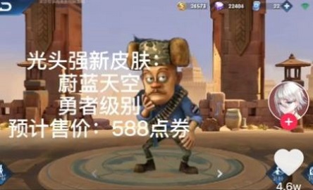 熊熊荣耀5v5无限金币版