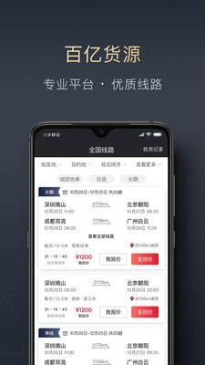 顺陆企业版app下载官网苹果手机版