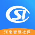 河南社保手机版APP