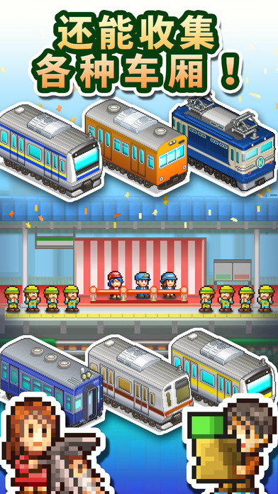 箱庭铁道物语无限金币研究点