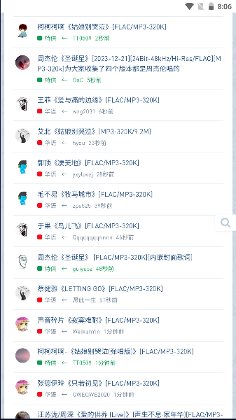 音乐磁场hifini地球书签