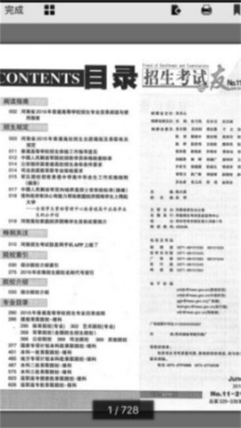 招生之友2024高考买23版